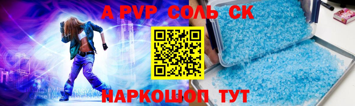 Alfa_PVP СК Красногорск