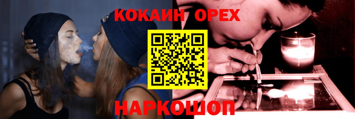 Красногорск  Кокаин Fish Scale  Вход с VPN 