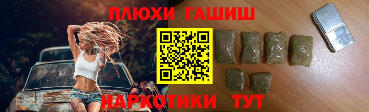 Красногорск  ГАШИШ Premium  Гашиш  Вход с VPN  Гашиш хэш 