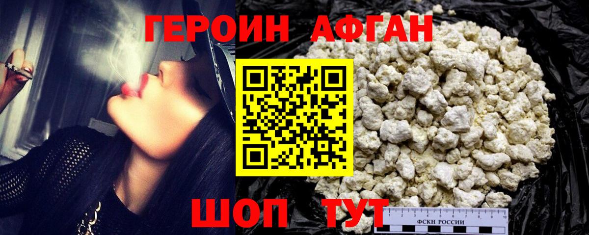 Героин герыч  Вход с VPN  Красногорск 