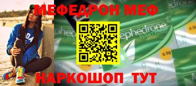 MESCALINE Краснокаменск