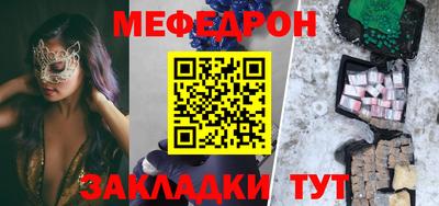 MESCALINE Краснокаменск