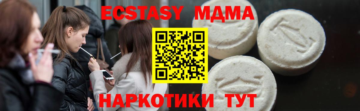 МДМА Molly Красногорск