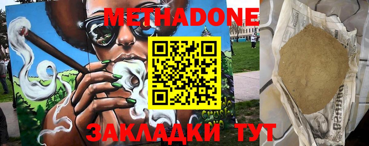 mega как войти  Метадон мёд  Красногорск  Вход с VPN  МЕТАДОН methadone 