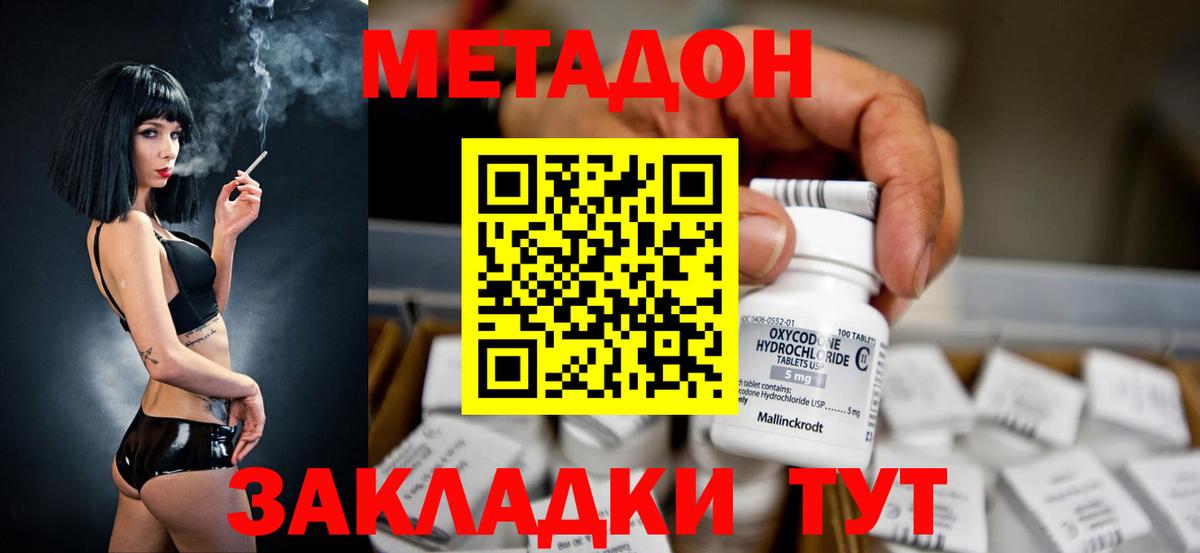 МЕТАДОН белоснежный Красногорск