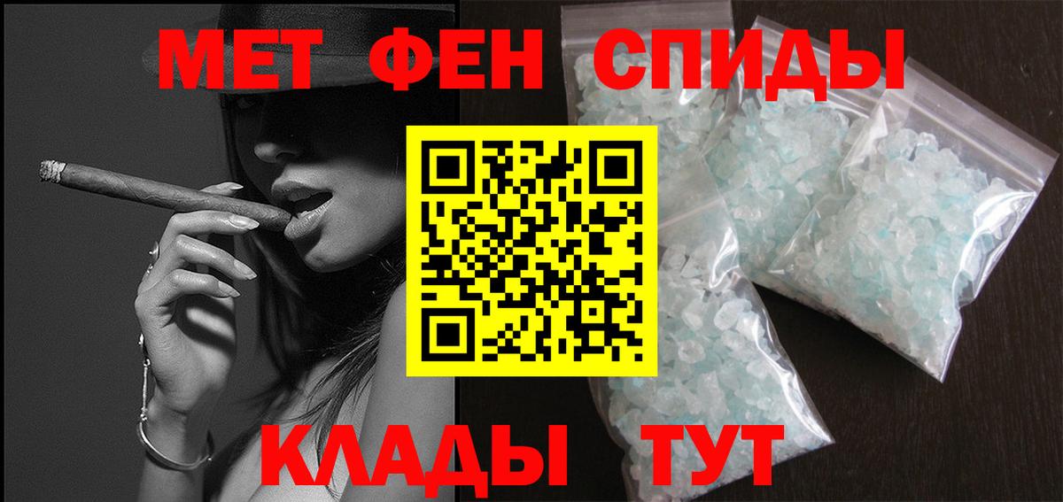 Красногорск  Первитин пудра  МЕТАМФЕТАМИН  Вход с VPN 