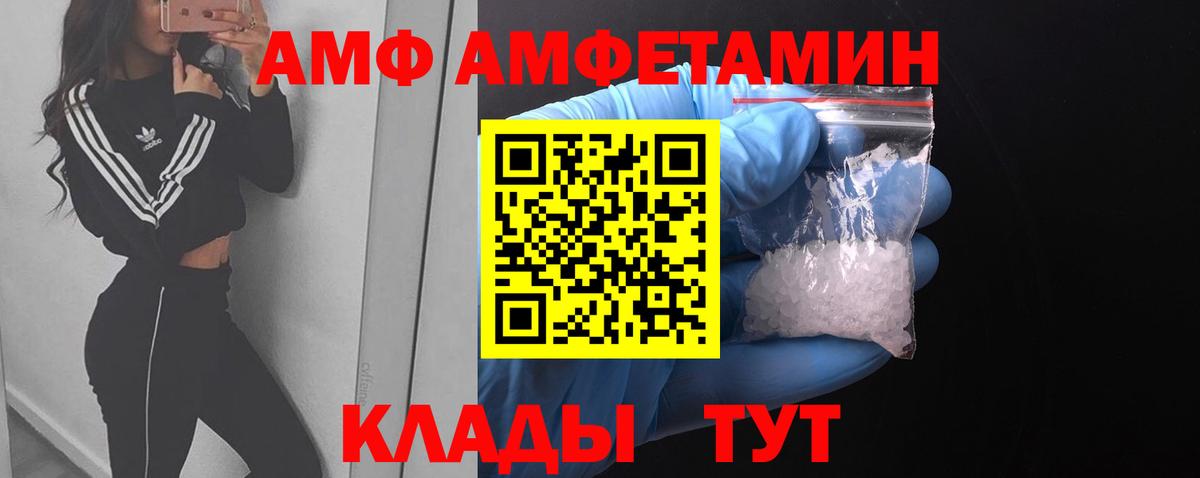 МЕТАМФЕТАМИН Декстрометамфетамин 99.9% Красногорск