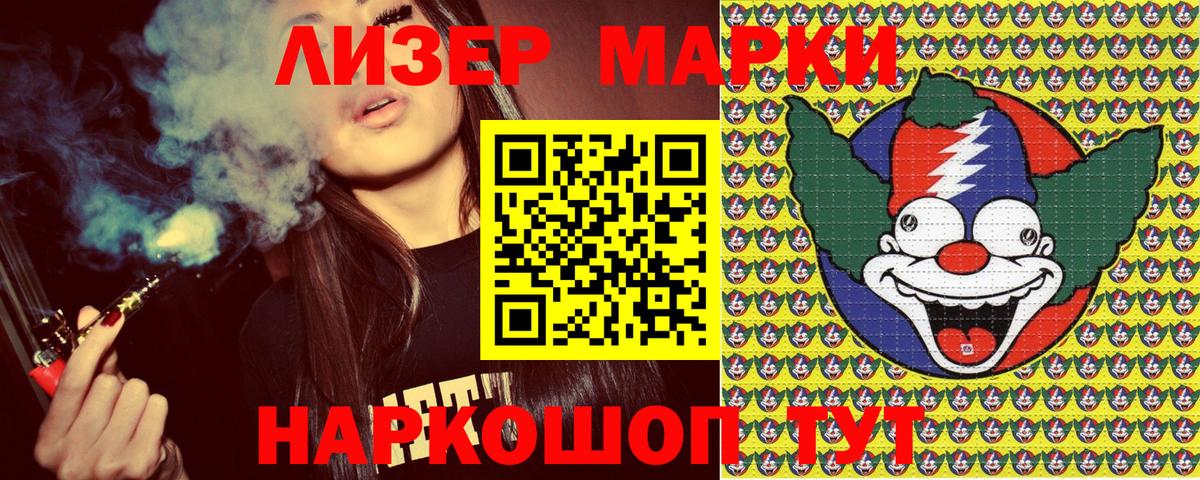 Марки 25I-NBOMe 1,5мг Красногорск