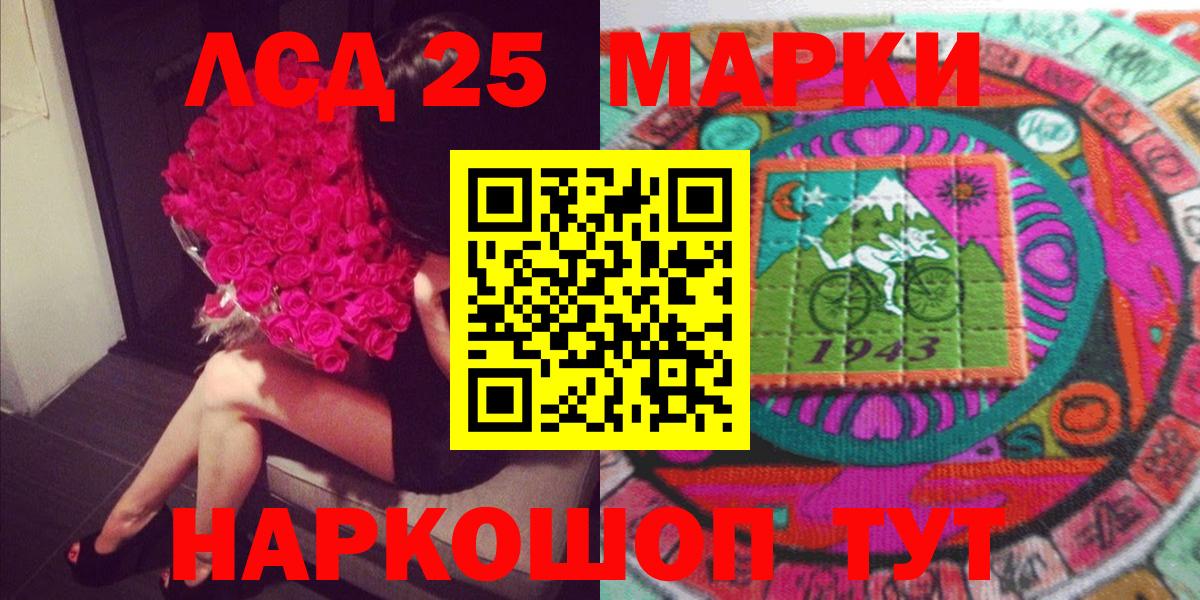 Марки 25I-NBOMe 1500мкг  Марки 25I-NBOMe 1500мкг  Красногорск  Вход с VPN 