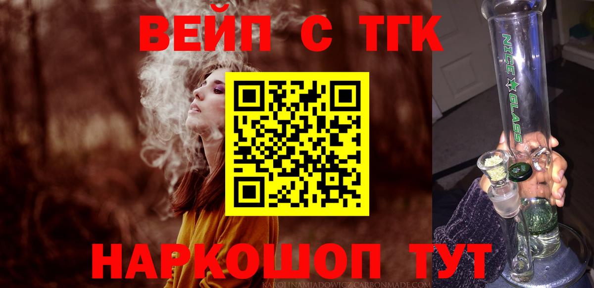 ТГК Wax Красногорск